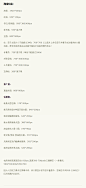 国内电商平台的尺寸设计规范 | 设计达人
