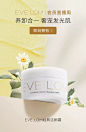 EVELOM官方旗舰店