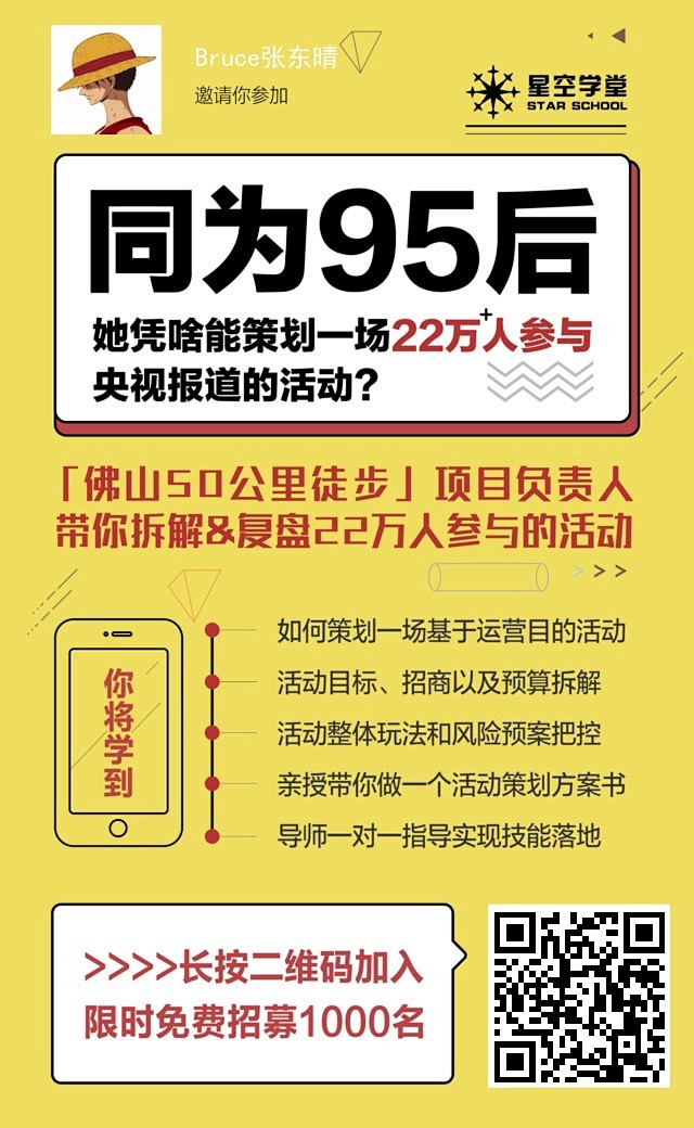 精选裂变海报 (104)