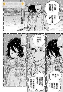 蓦然回首 - 短篇 - 4