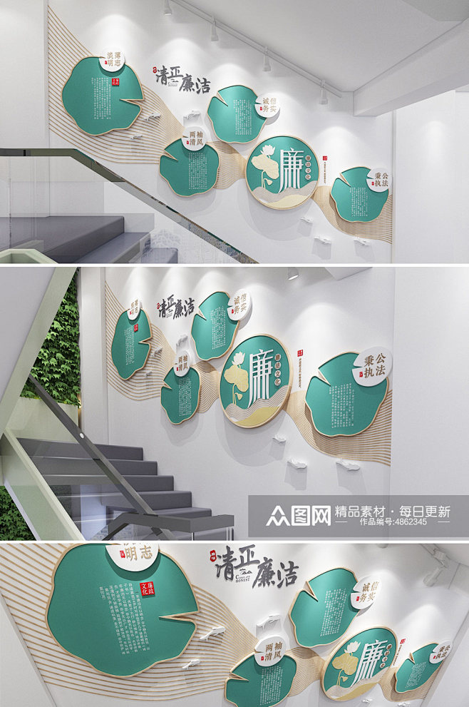 清正廉洁廉政文化楼梯党建文化墙素材