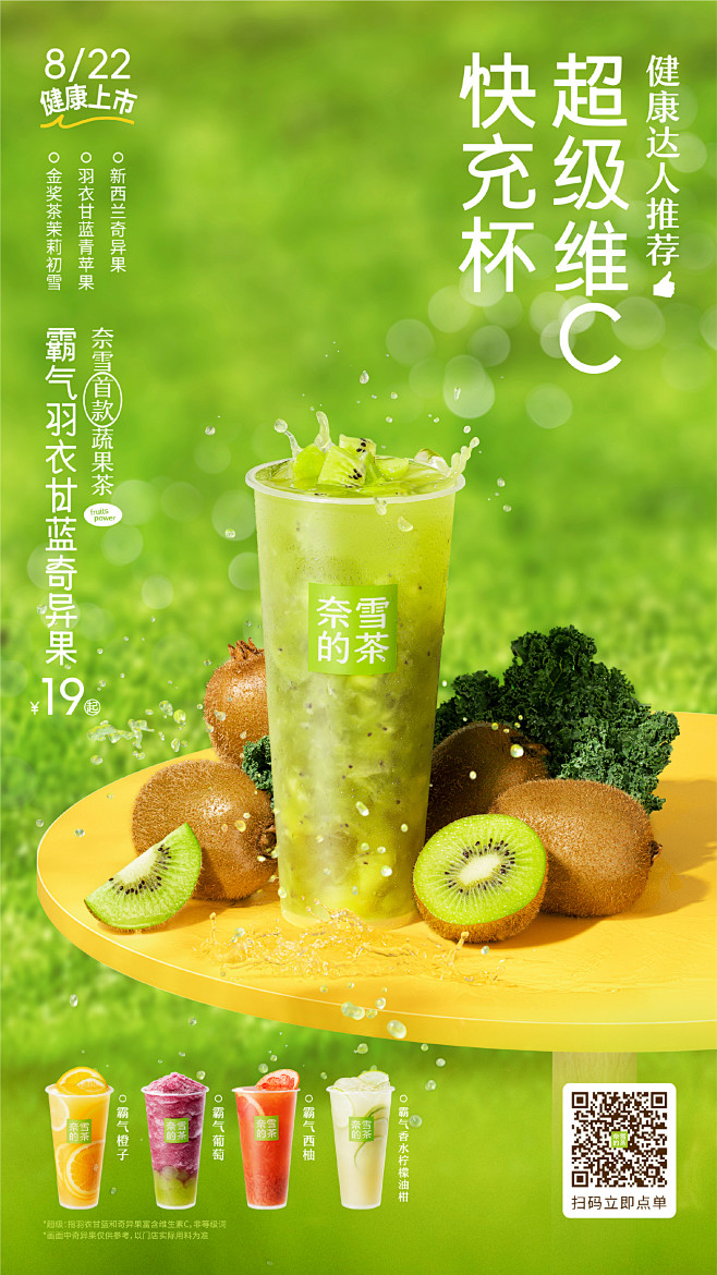 #奈雪维C快充杯#
