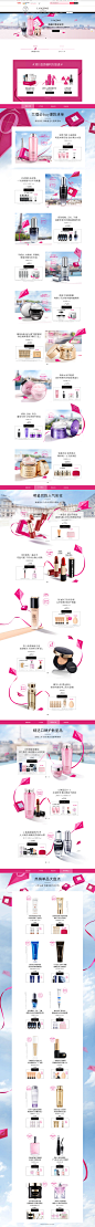 兰蔻满载巴黎来宠你-Lancome兰蔻官方旗舰店-天猫Tmall-20191031