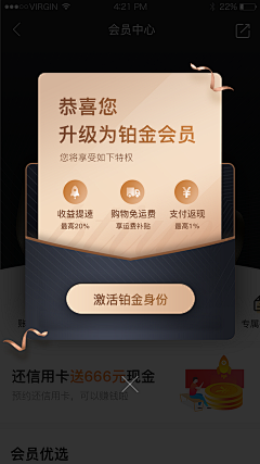 d609采集到app 卡片组合 会员卡 优惠券