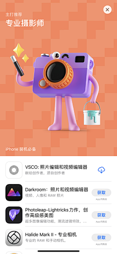 騳不是亜竹采集到Icon