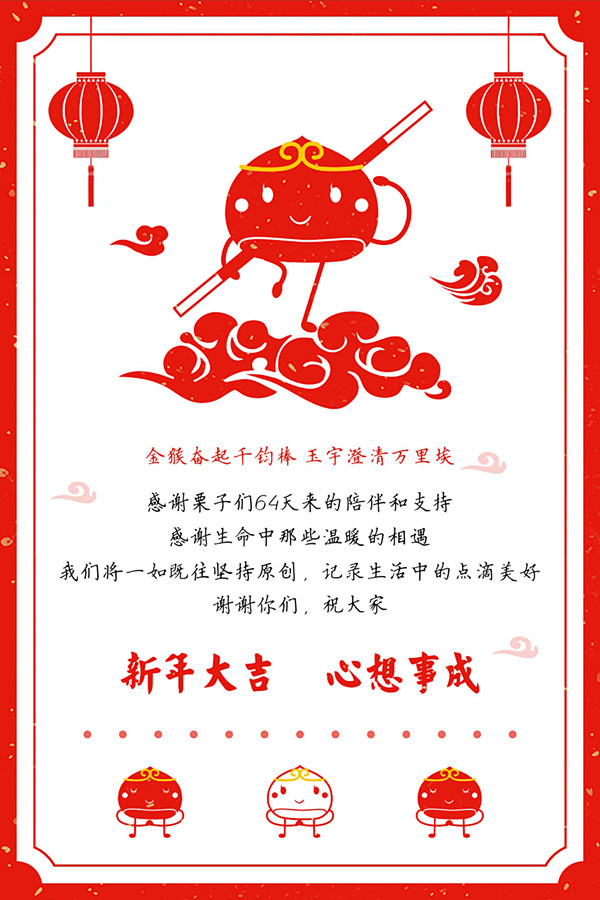 小栗子祝大家晚年幸福