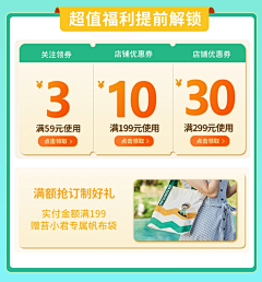 Melainefor采集到优惠券