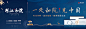 新中式地产蓝金海报展板蓝色色PSD广告设计作品素材免费下载-享设计