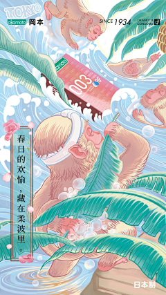 嘉嘉+++采集到插画风海报