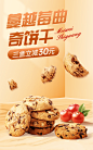 烘焙甜品电商促销活动电商竖版海报