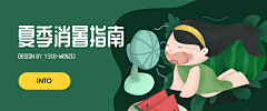 冷三千千千千千千采集到BANNER