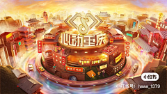Hyyy～采集到banner活动图
