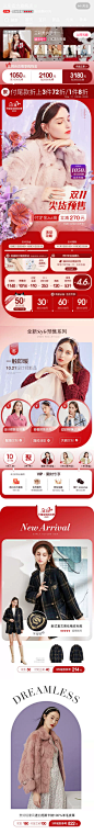 三彩双十一预售
