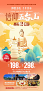 国潮动漫风 山西旅游 - 小红书