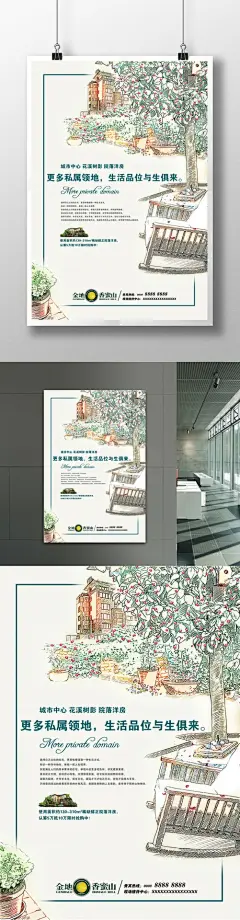 唯美清新房地产宣传海报房地产 地产 地产广告 房地产背景 房产 小清新 中国风 手绘 插画 房地产海报 别墅地产 山水地产 商业地产 开盘 高端地产 地产高炮 地产围挡 大气地产 地产开盘 新中式地产 欧式地产 地产传单782