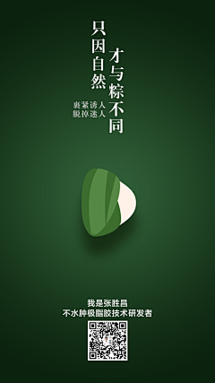 杭州博策广告采集到地产端午