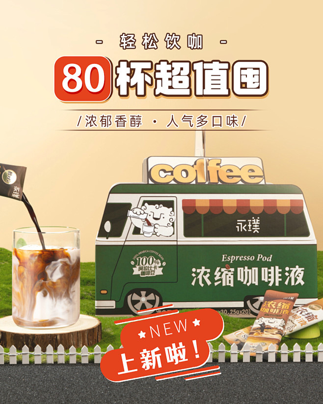 80条