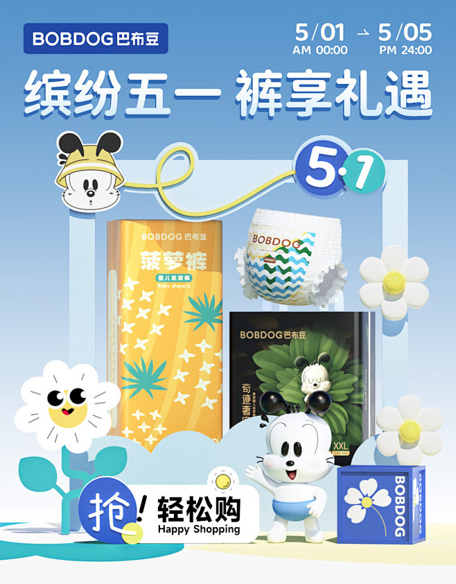 巴布豆京东自营官方旗舰店
