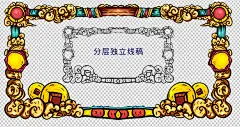 国潮手绘国潮边框