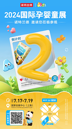 tw101723采集到倒计时