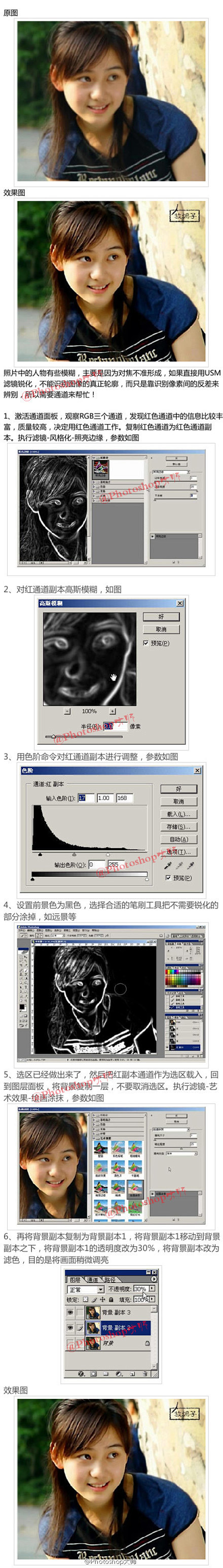 【非常实用的9种Photoshop技巧教...
