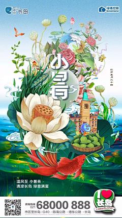 PokerRT采集到二十四节气——小暑