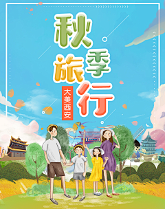 九命猫之第五疯人院采集到旅游详情设计制作