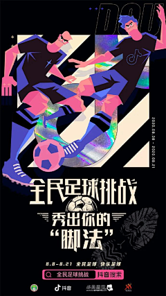 jsosna采集到创意海报