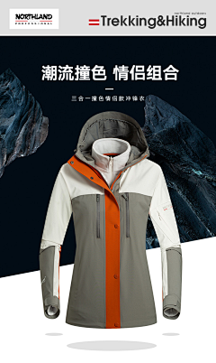 刘不丑采集到冲锋衣