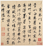 Tang Yin | Letter to Li Ziyuan | China | Ming dynasty (1368–1644) | The Met : <strong>Signature:</strong> Unsigned, undated, two artist's seals<br/><br/>Unsigned poem bearing two seals of Tang Yin, written in reply to a student nam