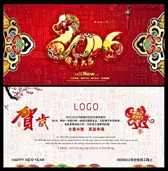 2016年猴年贺卡设计模版