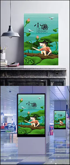 小暑夏天采莲原创节气插画海报|PSD素材,广告设计模板,海报设计,小暑,小暑节气,农历小暑,小暑素材,小暑海报,节气海报,小暑24节气,海报,设计模板,PSD分层素材