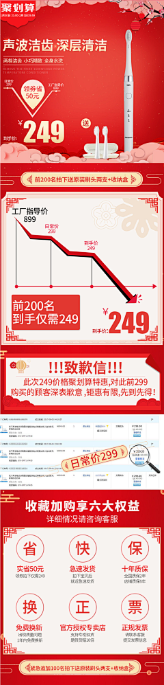 生氣的叉燒采集到促销页面