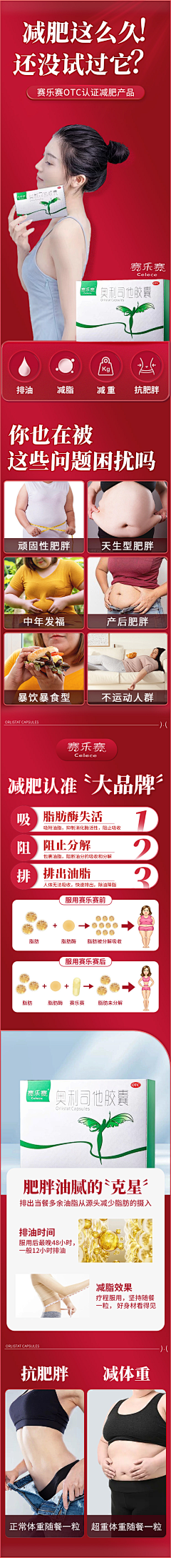 求求你点点赞吧采集到保健品药品详情页主图