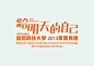 標準字 logotype | 台湾四口田設計工作室