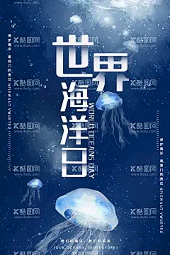 世界海洋日公益海报  - 源文件下载【酷图网】海洋日,世界海洋日,海洋日海报,海洋日广告,海洋生物,海洋宣传栏,海洋吊牌,海洋招贴,海洋之心,海洋节,海洋装饰画,香港海洋公园,花的海洋,海洋鱼,北京海洋馆,海洋动物,海洋日宣传单,海洋日展板,保护海洋,海洋日装饰画,海洋日无框画,世界地球日,海洋生态,海底世界,公益海报