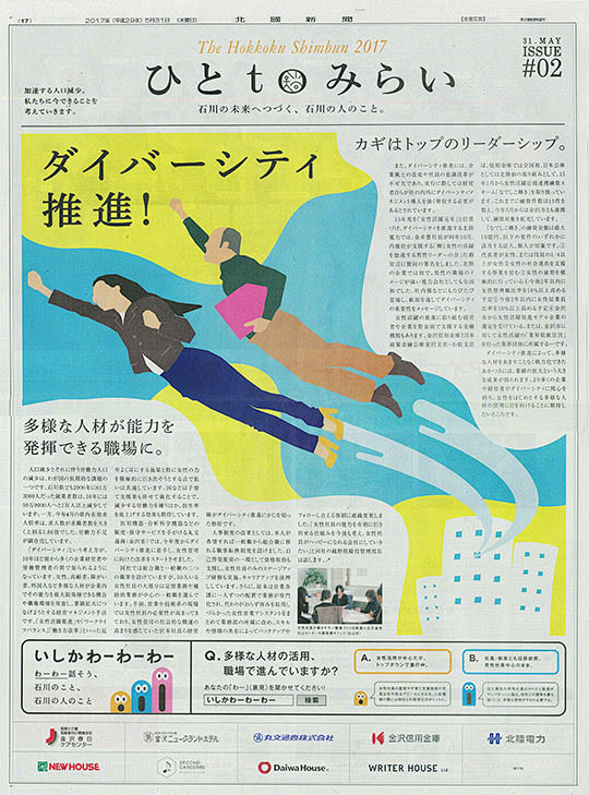 日本的报纸排版5