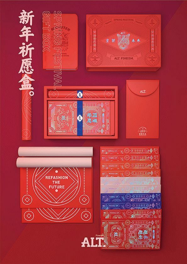 国潮男装品牌ALT的跨界文创——新年礼盒