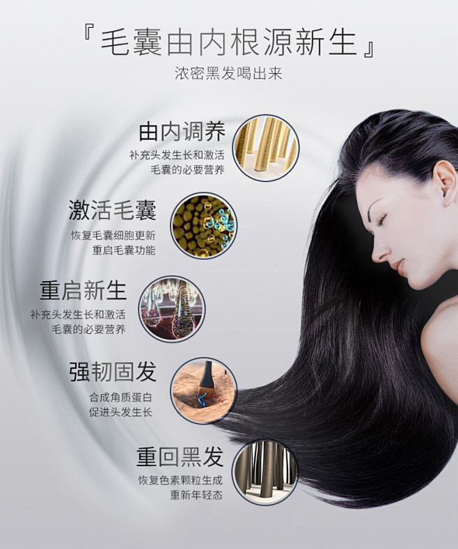 生发素-790_03.jpg