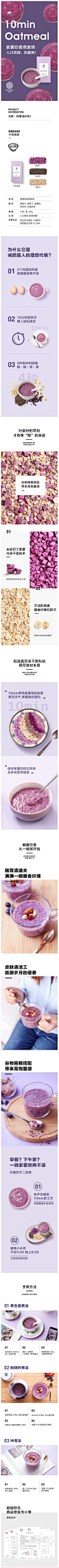 北鼎-紫薯燕麦代餐粥