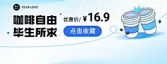 餐饮常规咖啡门店饿了么外卖平台套装