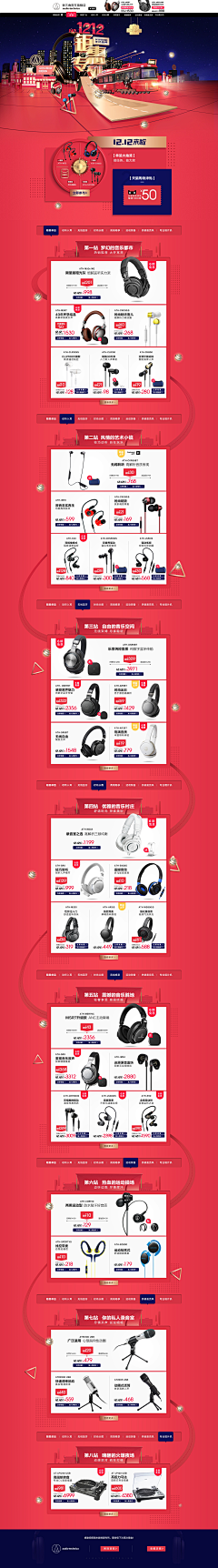 有无咁多JO采集到数码电器设计