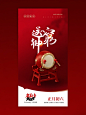 新年海报丨年俗除夕初一至初八丨蛇年春节 - 小红书