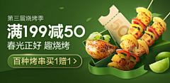 XJJ111采集到banner网页详情页