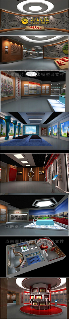 展厅创意空间更多作品采集到校史馆 3D模型