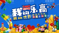 乐高背板玩具海报超人  - 源文件下载【酷图网】乐高,乐高玩具海报,淘宝乐高玩具,天猫乐高玩具,京东乐高玩具,乐高玩具包装,玩具海报,玩具广告,玩具招贴,活动中心,海报,乐高玩具,玩具总动员,乐高大电影,超人,乐高教育,机器人,拼图,积木搭建,乐高积木,乐高活动,氛围活动