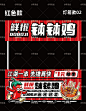 钵钵鸡摊位设计