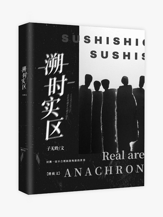 社科封面