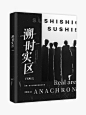社科封面