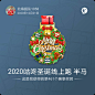 2020“咕咚”线上马拉松完赛奖牌
